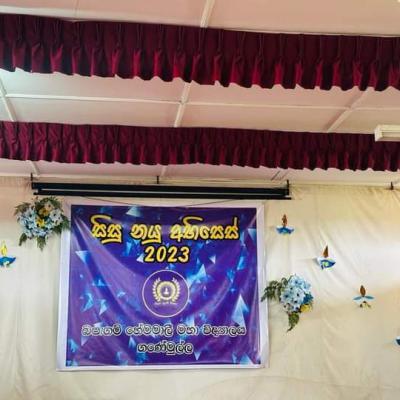 සිසු නයු අභිසෙස් 2023 (2024)